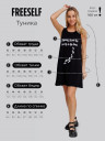 Туника Т 380 (черный)
